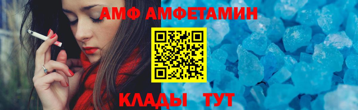 Amphetamine 98% Татарск