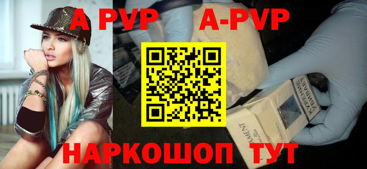 A PVP СК КРИС  Вход с VPN  Alfa_PVP кристаллы  купить наркотик  Alfa_PVP крисы CK  Татарск 