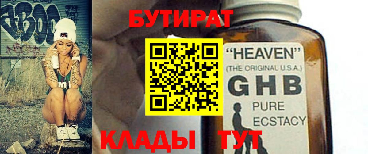 Кетамин Татарск