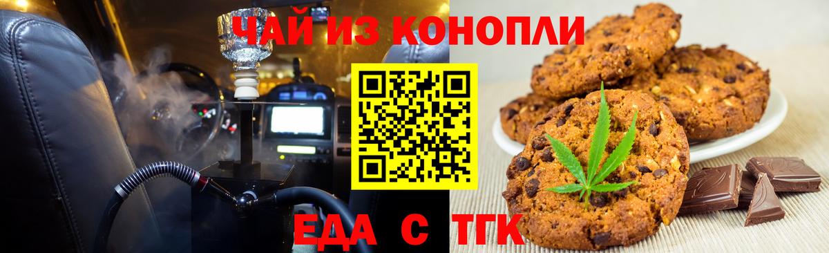 Татарск  Canna-Cookies марихуана  Вход с VPN 