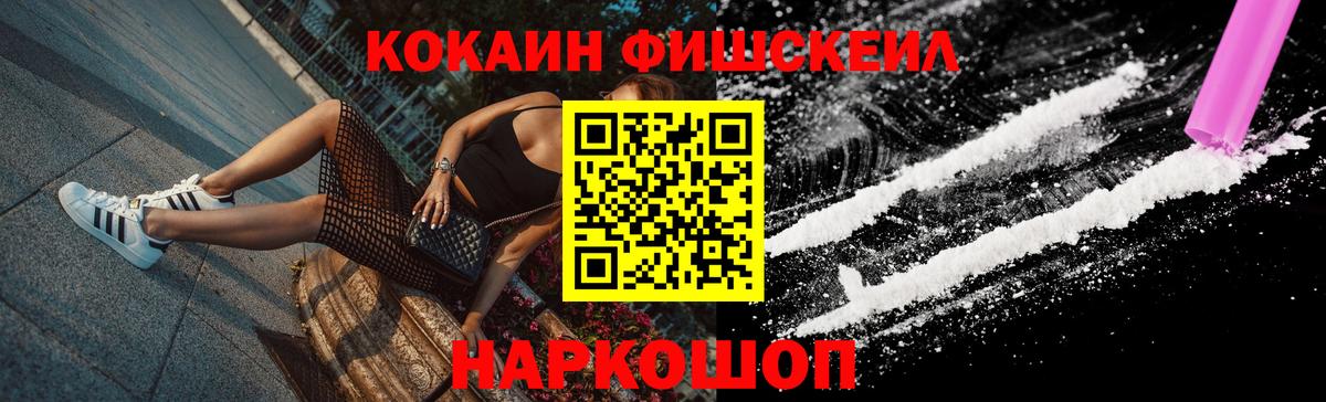 Кокаин 97% Татарск