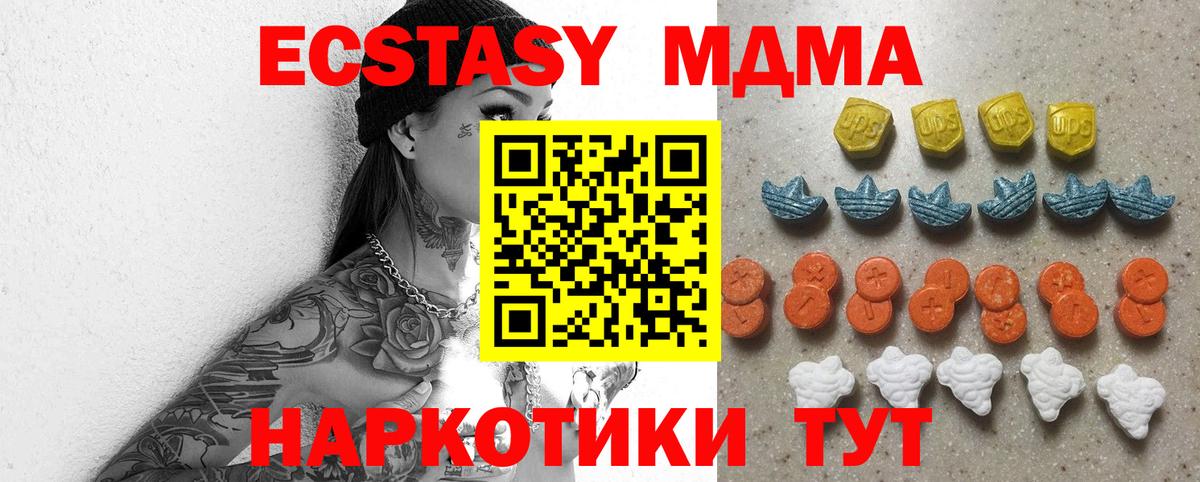 блэк спрут рабочий сайт  Экстази 280 MDMA  ЭКСТАЗИ  хочу наркоту  Татарск  Вход с VPN  Экстази Дубай 