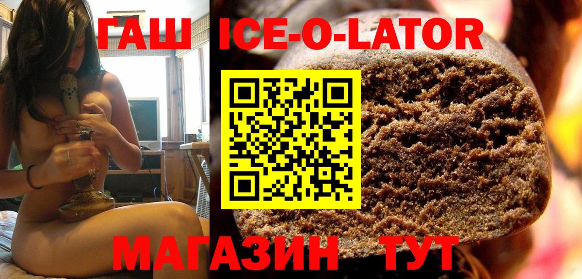 Гашиш Premium  Вход с VPN  Гашиш хэш  ГАШИШ  Татарск 