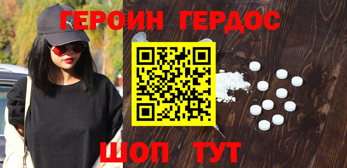 Татарск  ГЕРОИН  Вход с VPN  ГЕРОИН Афган 