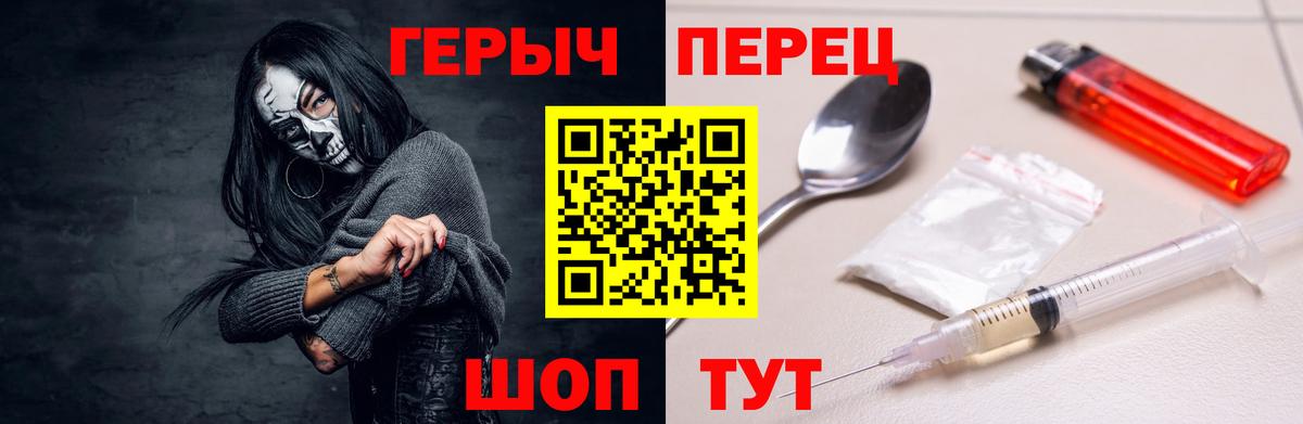 ГЕРОИН белый Татарск
