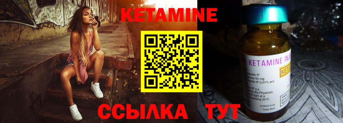 КЕТАМИН VHQ  Вход с VPN  Кетамин ketamine  Татарск 