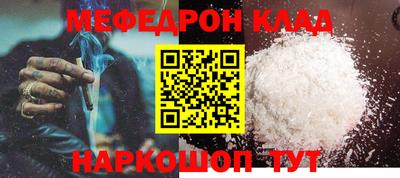 метамфетамин Жуковский