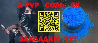 соль курить ск Заволжье