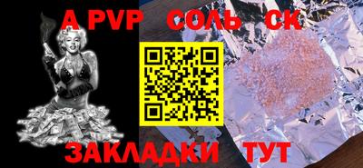 соль курить ск Заволжье