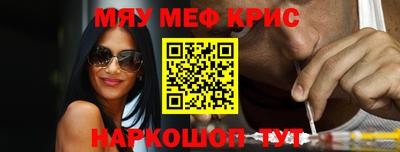 метамфетамин Жуковский