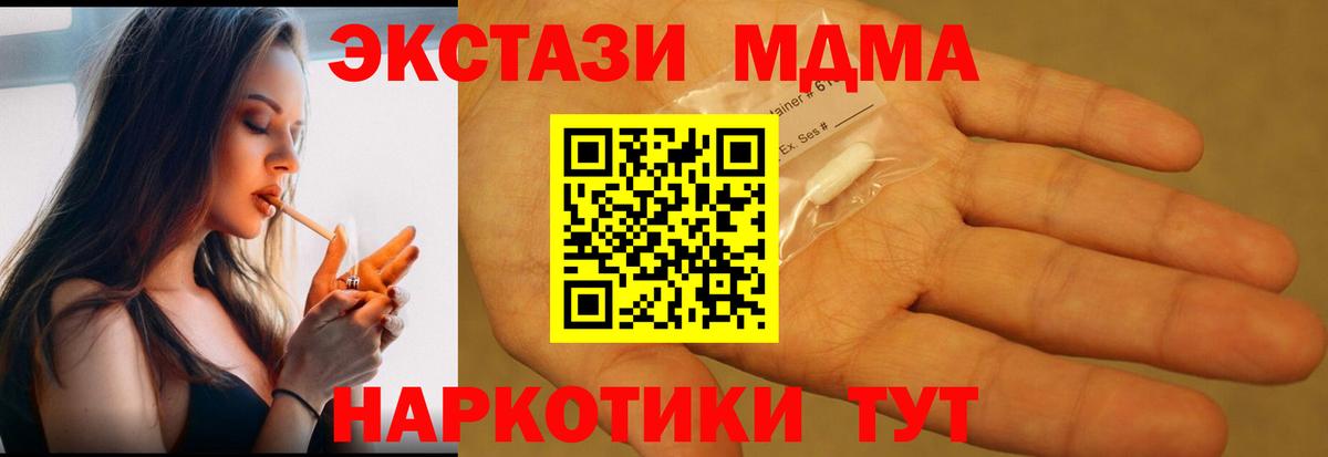 МДМА VHQ  MDMA  Татарск  Вход с VPN 