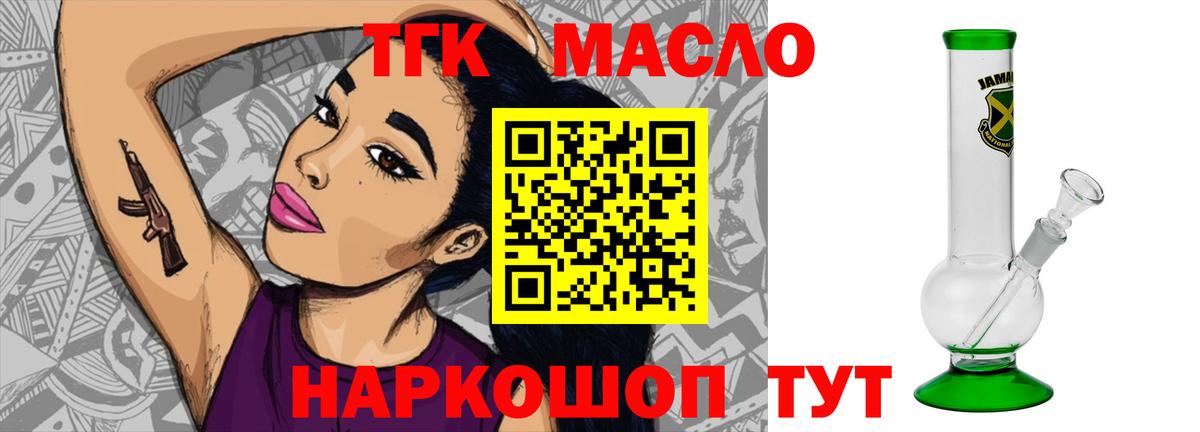 ТГК Wax Татарск