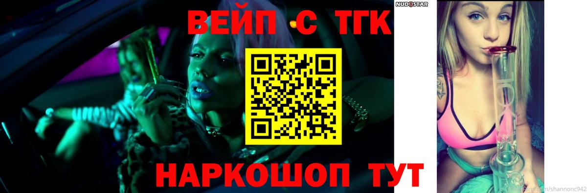 Дистиллят ТГК вейп  Вход с VPN  где купить   Татарск  Дистиллят ТГК концентрат 